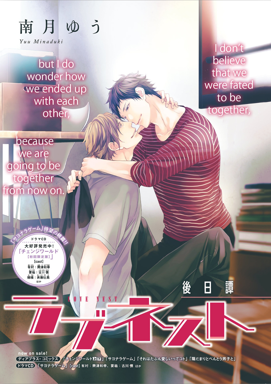 Love Nest (Yuu Minaduki) - Vol.1 Chapter 11