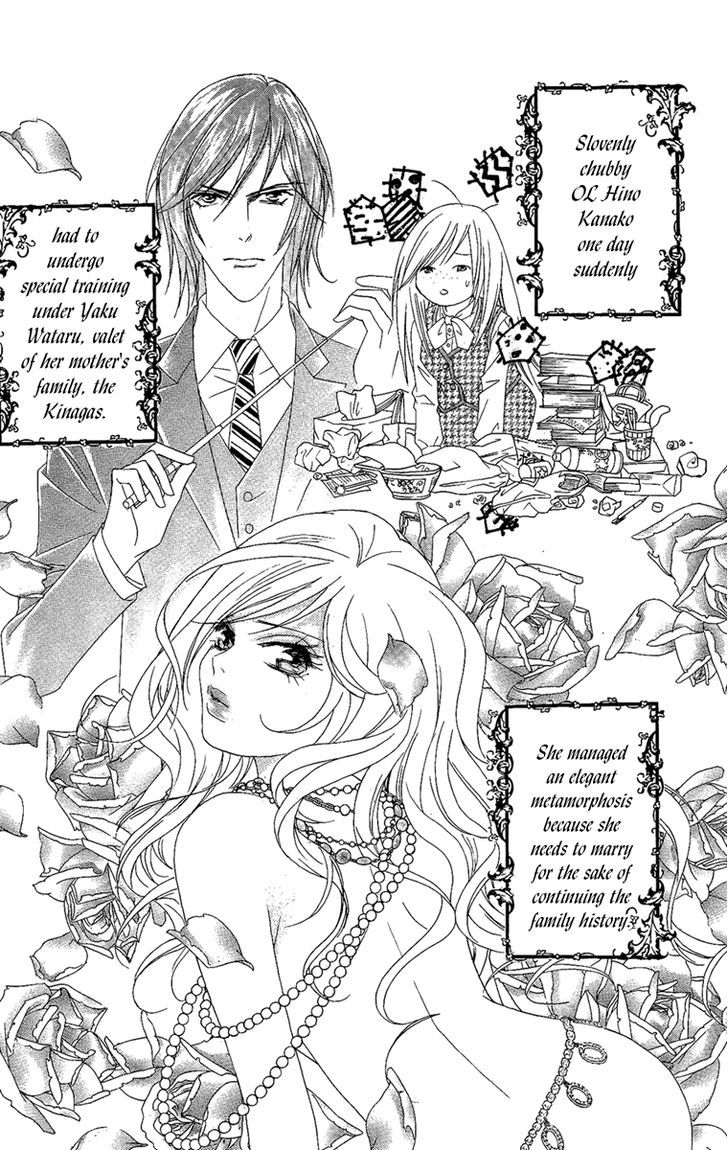 M-Shiki Princess - Vol.1 Chapter 2 : Seishun Icchokusen