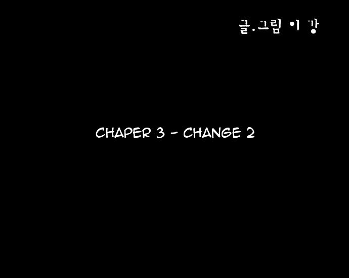 Infectee - Chapter 3 : Change 2