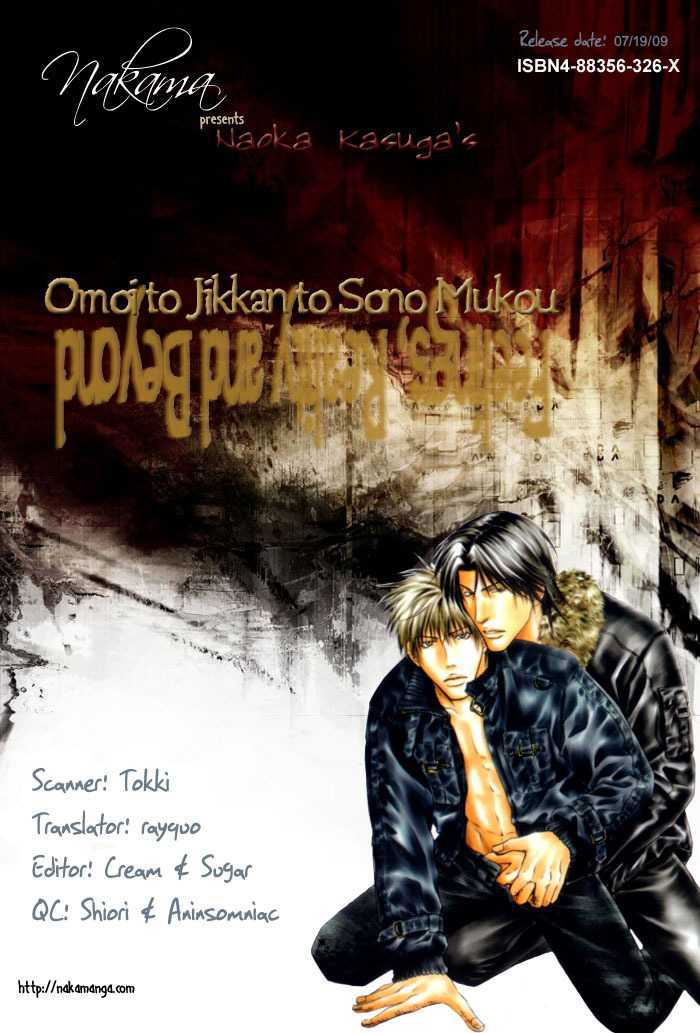 Omoi To Jikkan To Sono Mukou - Vol.1 Chapter 6 : One-Sided Feelings Beyond