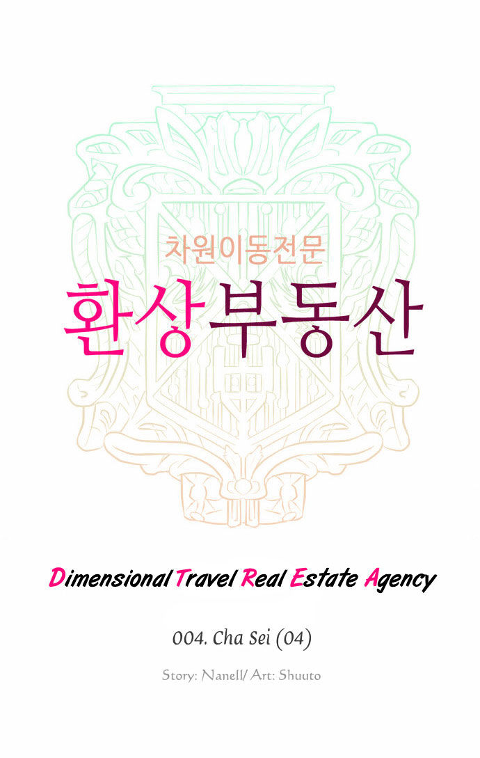 Dimensional Travel Real Estate Agency - Chapter 4 : Cha Sei (04)