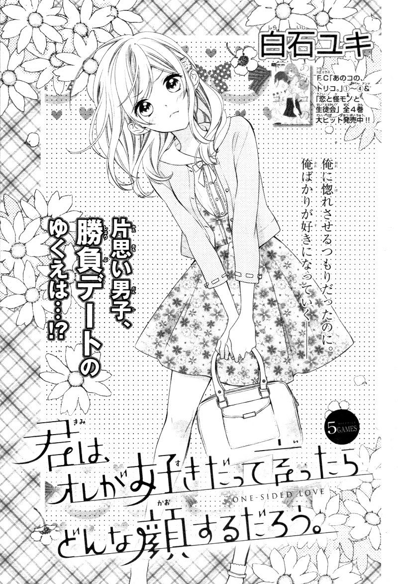 Kimi Wa, Ore Ga Suki Datte Ittara Donna Kao Suru Darou. - Chapter 5