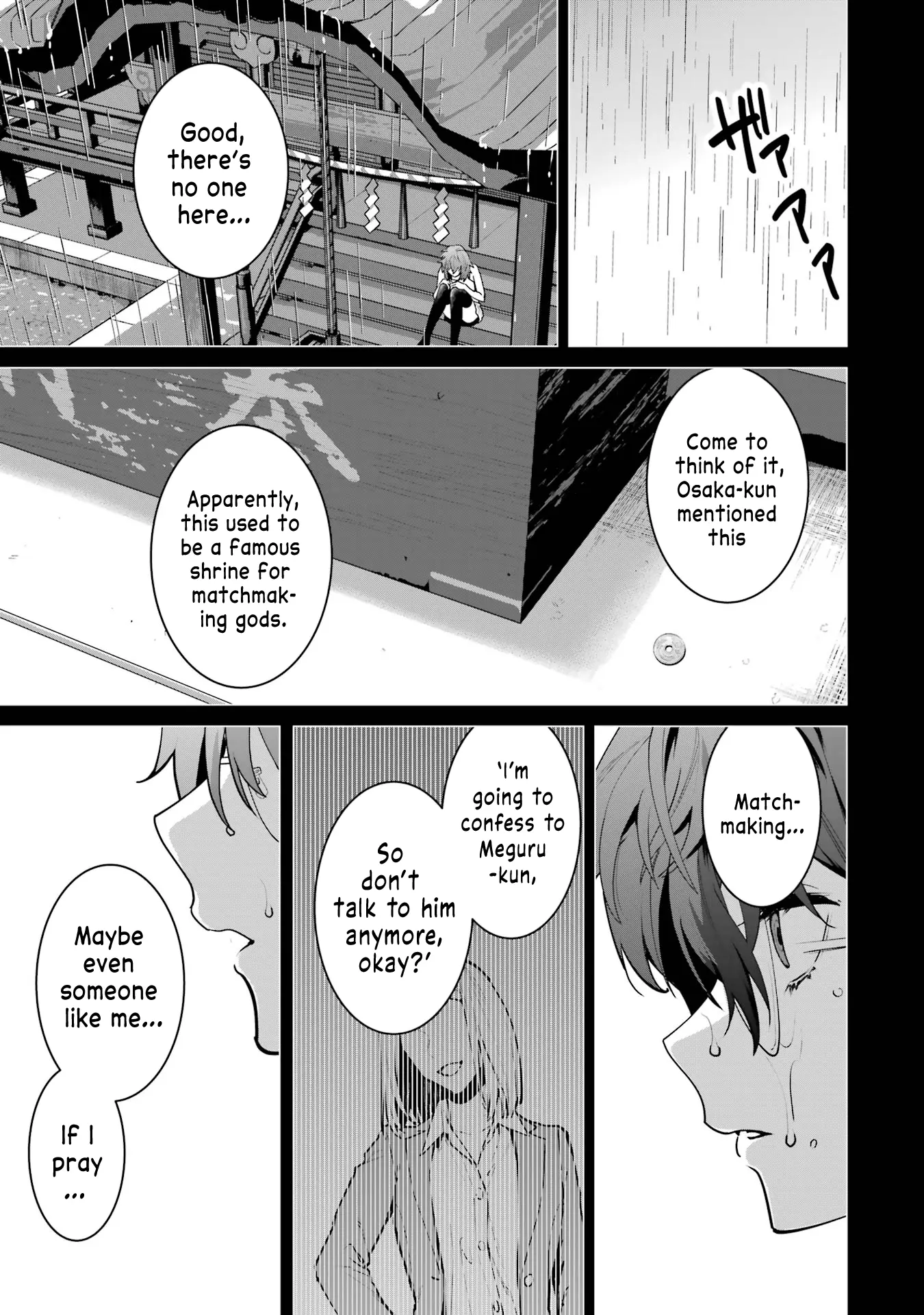 6-Nin No Shinanai Shoujo To Kanarazu Shinu Unmei No Hito - Vol.3 Chapter 14: Aoba Touka's Desire