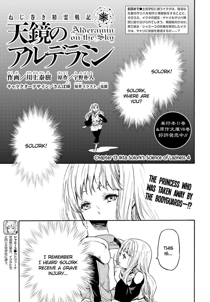 Nejimaki Seirei Senki - Tenkyou No Alderamin - Chapter 13