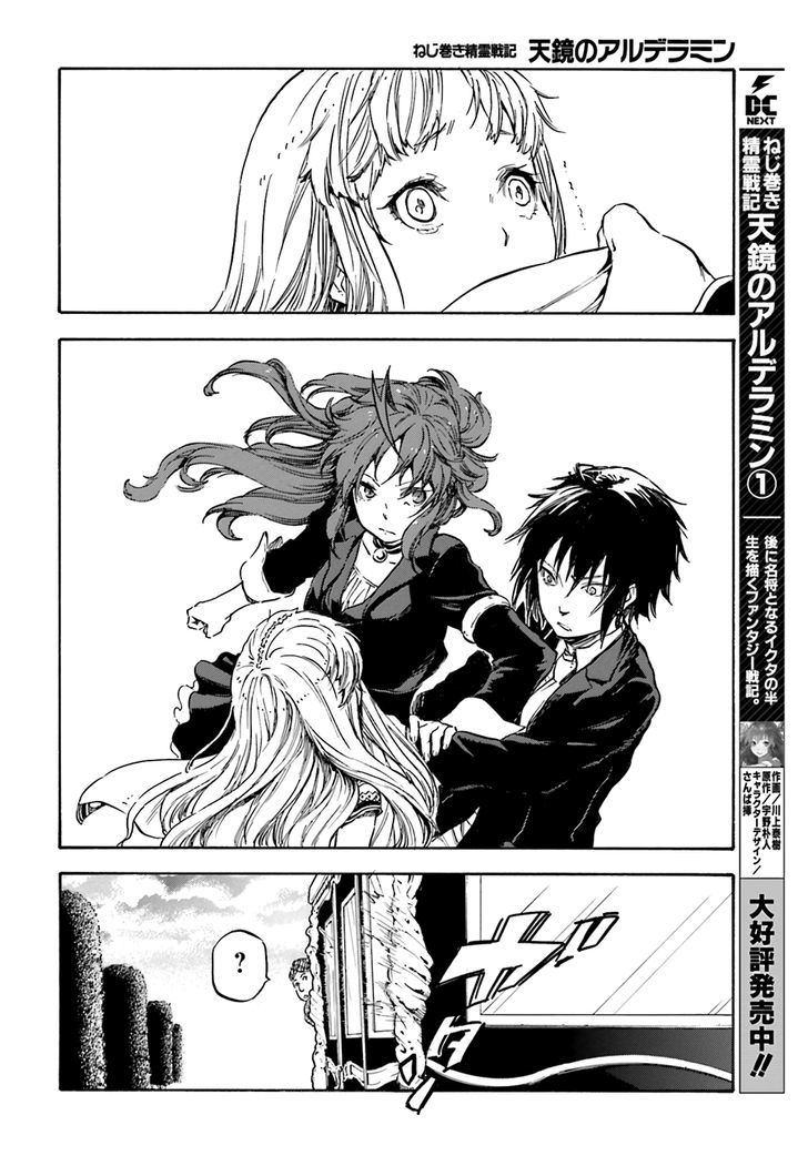 Nejimaki Seirei Senki - Tenkyou No Alderamin - Chapter 7