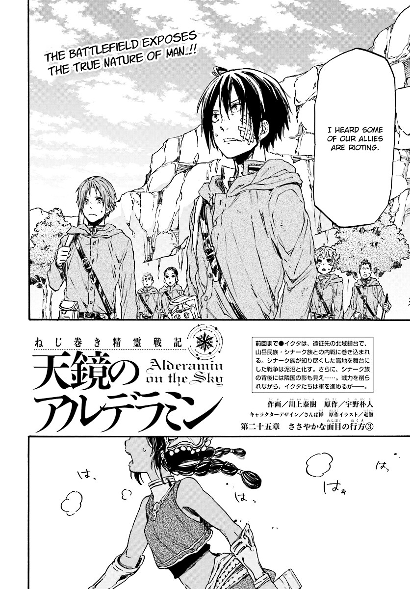 Nejimaki Seirei Senki - Tenkyou No Alderamin - Chapter 25