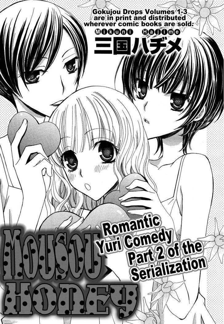 Mousou Honey - Vol.1 Chapter 2