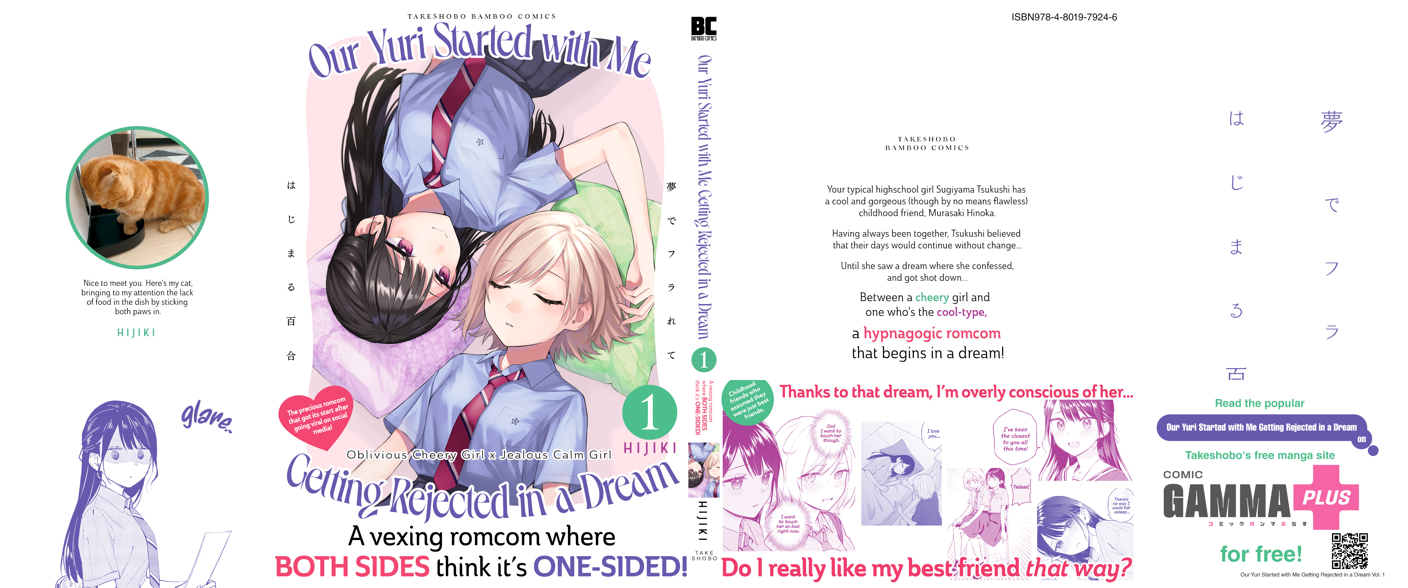 Our Yuri Started With Me Getting Rejected In A Dream - Vol.1 Chapter 13.5: Volume 01 Extras