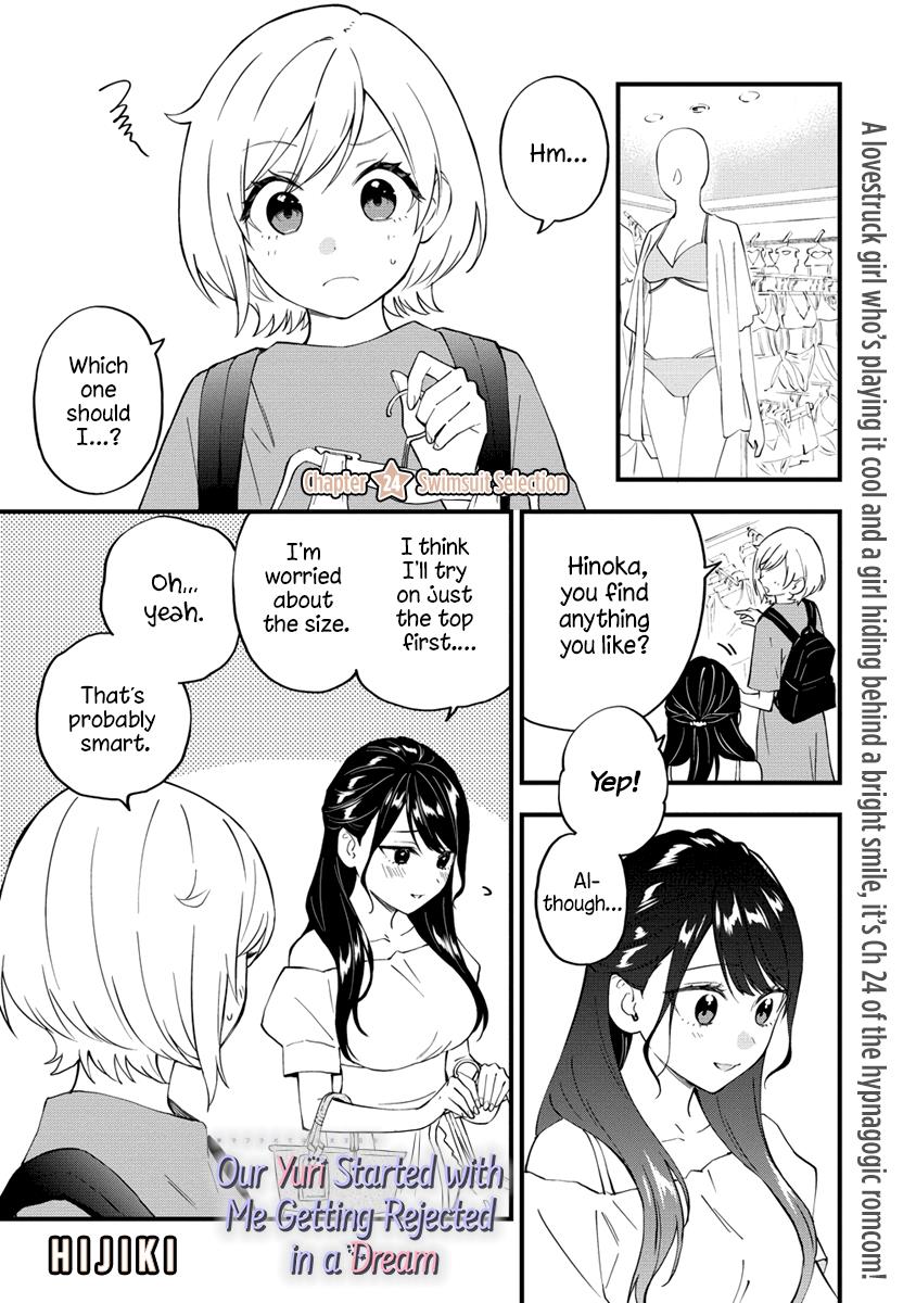 Our Yuri Started With Me Getting Rejected In A Dream - Chapter 24: Swimsuit Selection