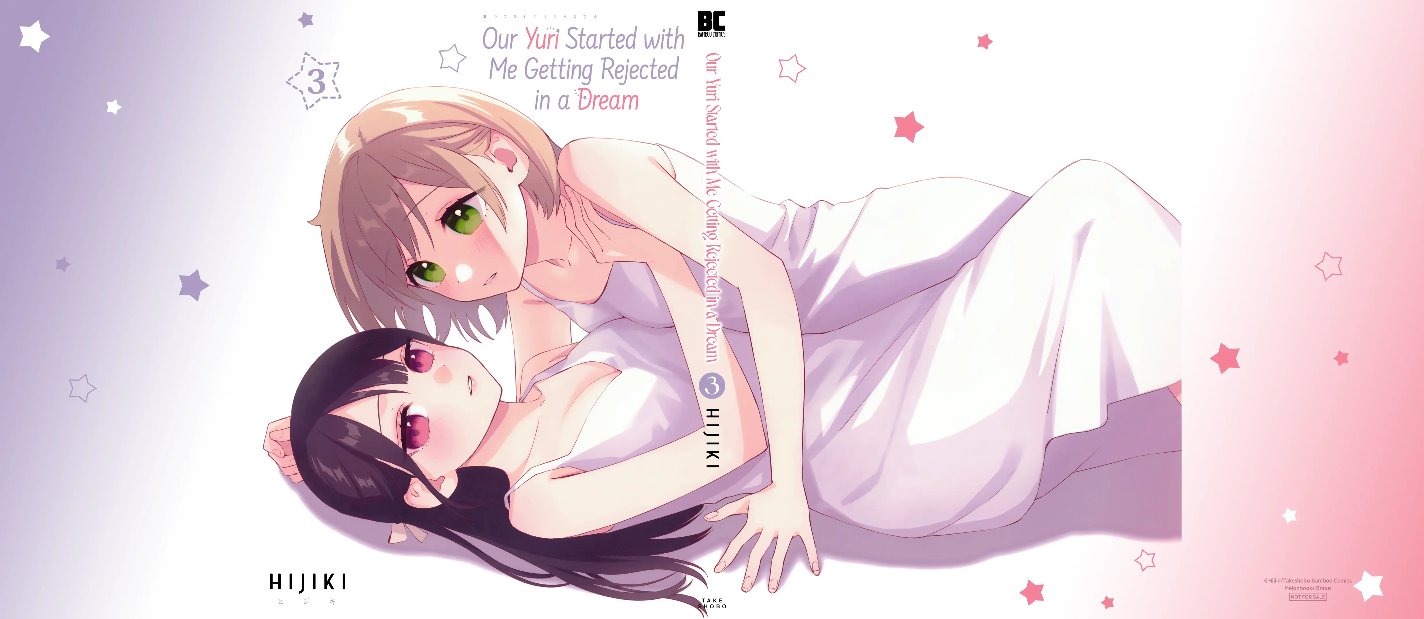 Our Yuri Started With Me Getting Rejected In A Dream - Vol.3 Chapter 39.2: Volume 03 Melonbooks Bonus