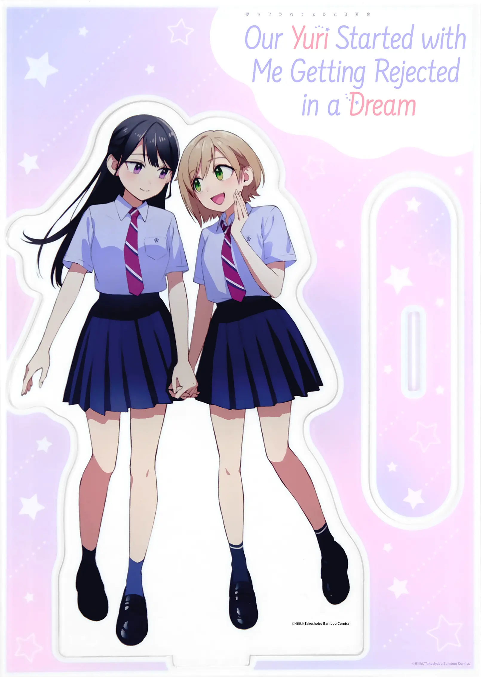 Our Yuri Started With Me Getting Rejected In A Dream - Vol.3 Chapter 39.3: Volume 03 Manga Oh Bonus