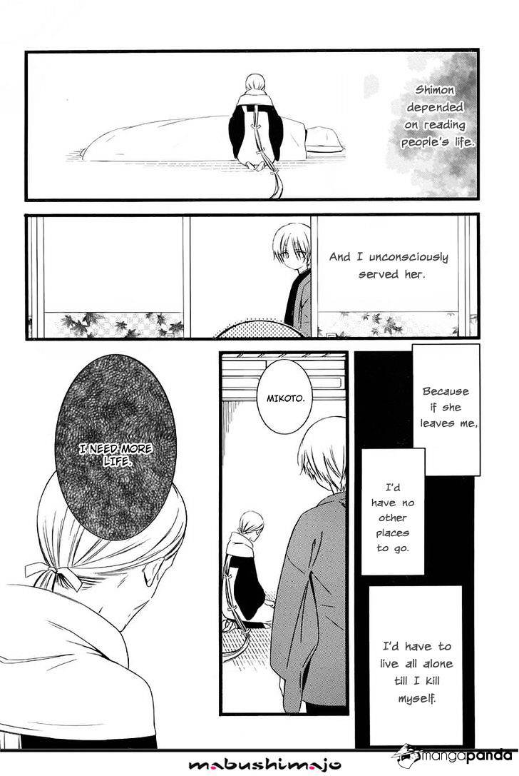 Youko X Boku Ss - Chapter 48