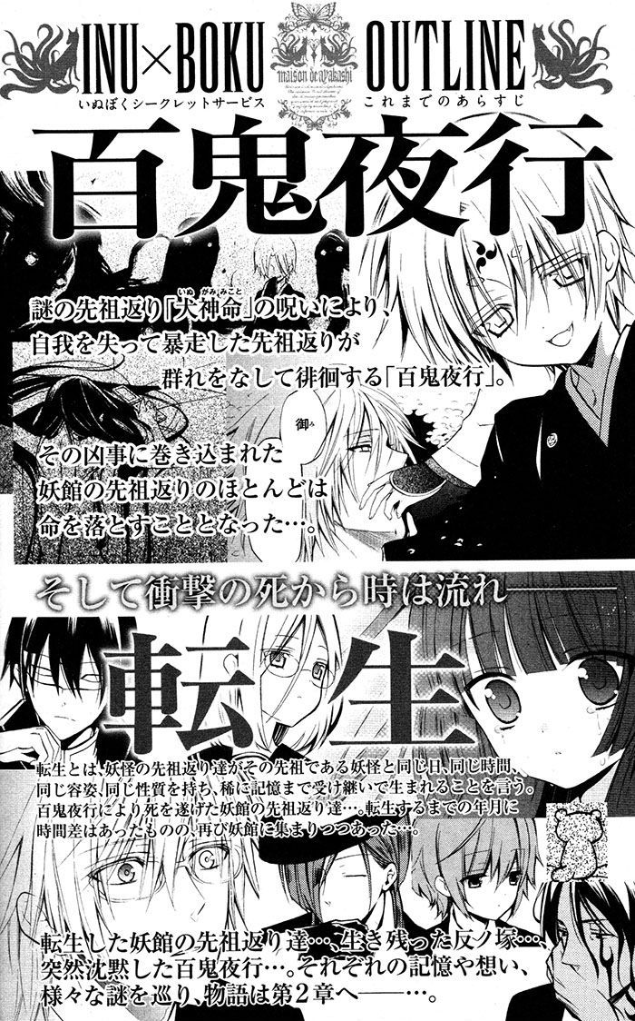 Youko X Boku Ss - Vol.6 Chapter 24 : Our Nostalgia