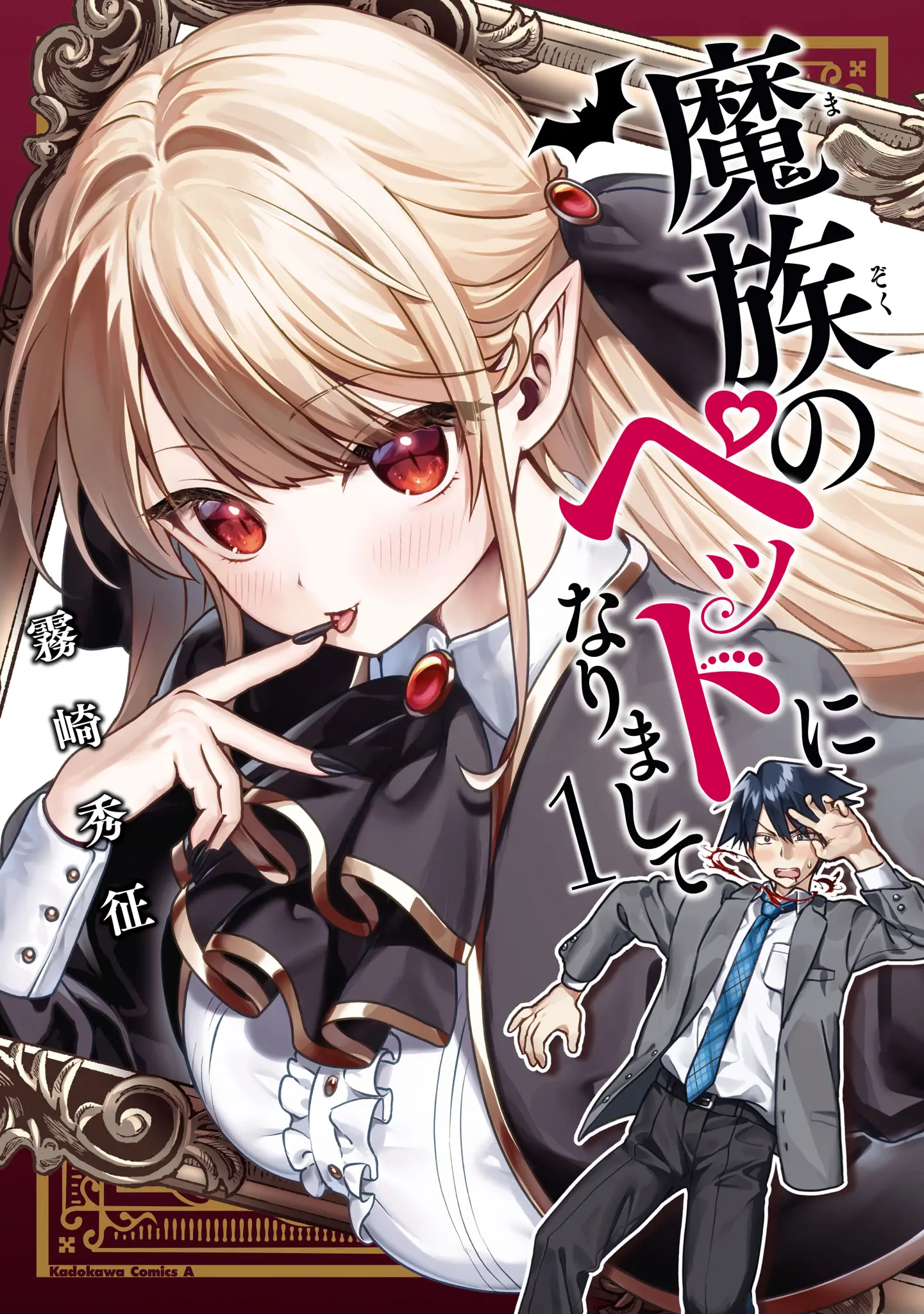 Mazoku No Pet Ni Narimashite - Vol.1 Chapter 1: A Vampire's Search For A Pet