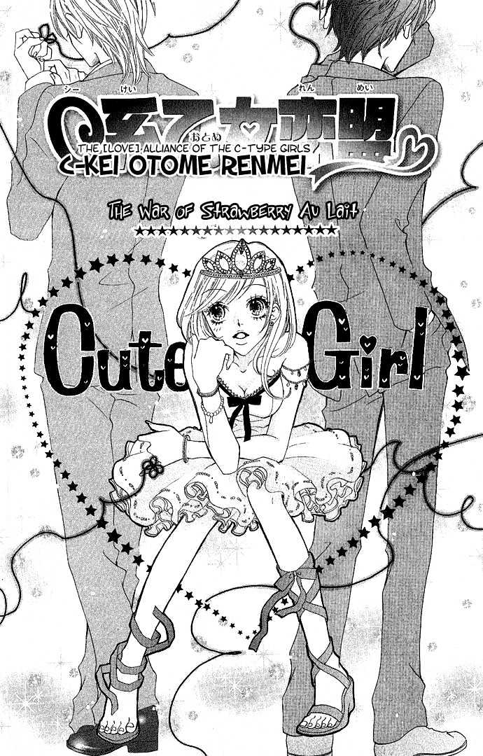 C-Kei Otome Renmei - Vol.1 Chapter 1 : The War Of Strawberry Au Lait