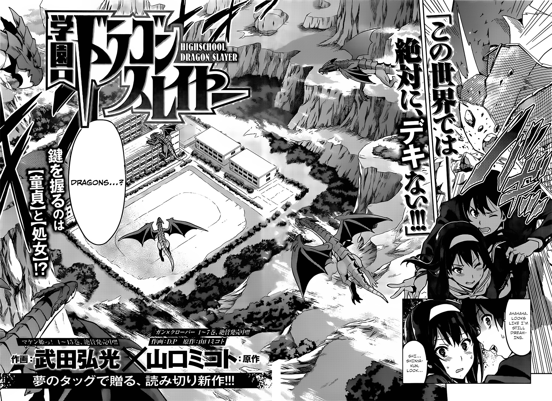 Gakuen Dragon Slayer - Chapter 0 : Oneshot