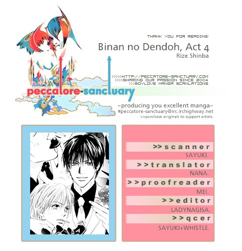 Binan No Dendou - Vol.1 Chapter 4