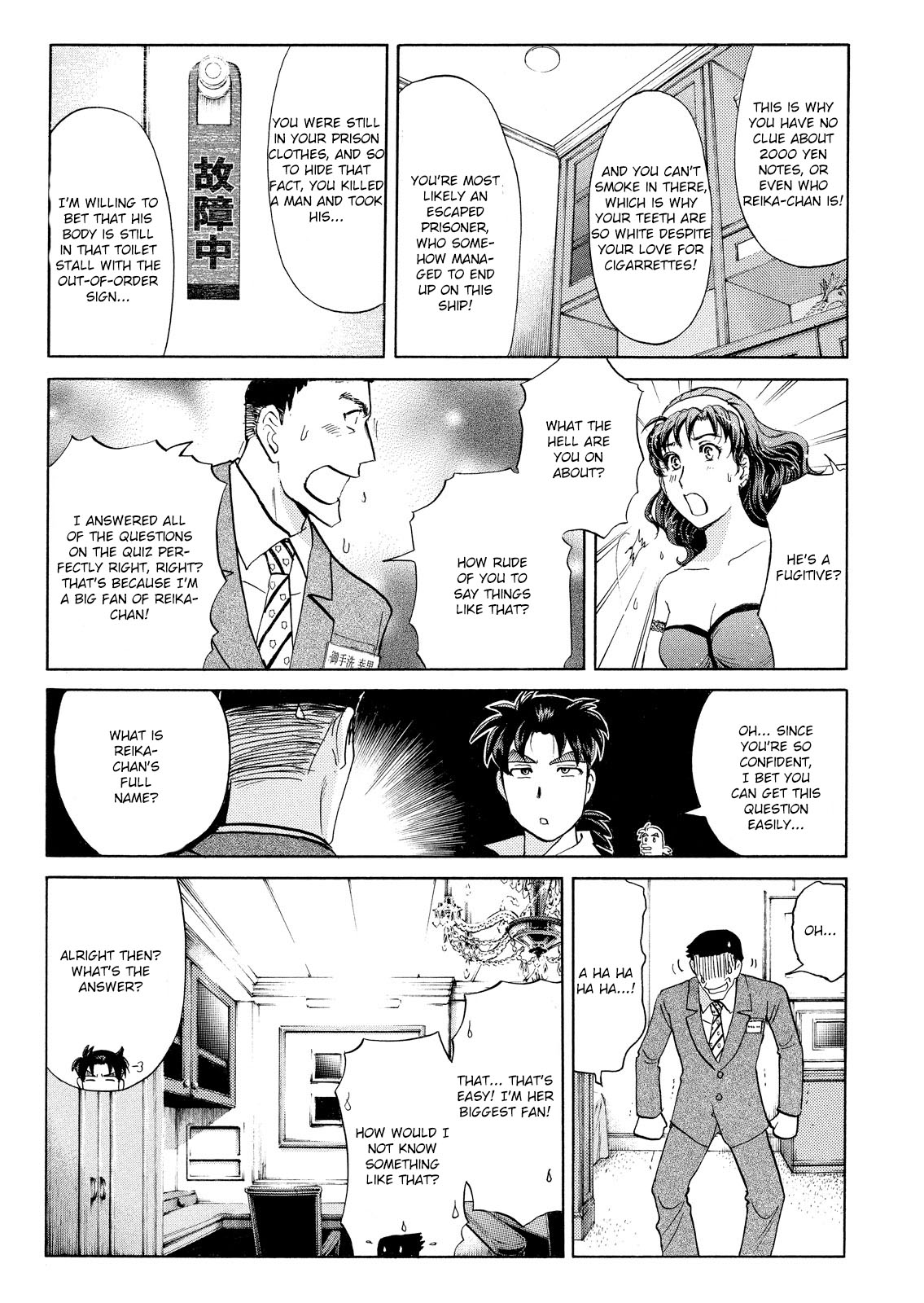 Kindaichi Shounen No Jikenbo: Vanpaia Densetsu Satsujin Jiken - Chapter 53: Reika Hayami And The Uninvited Guest 2