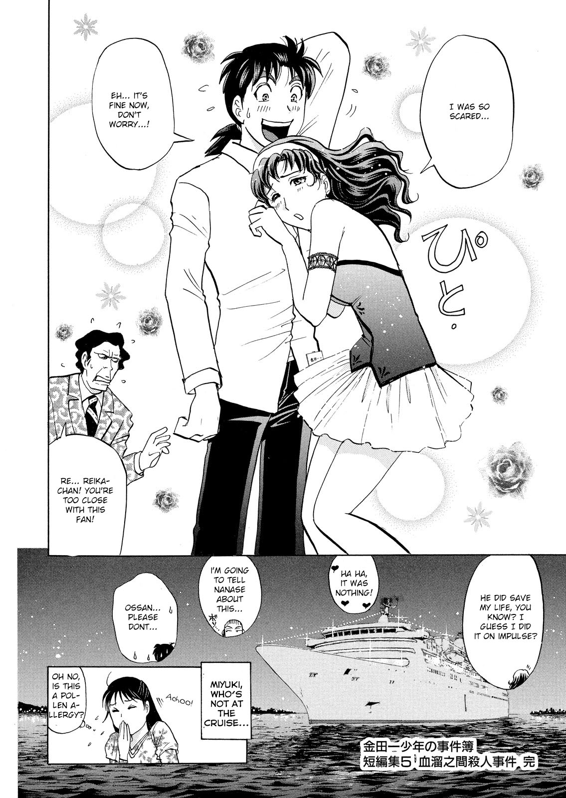 Kindaichi Shounen No Jikenbo: Vanpaia Densetsu Satsujin Jiken - Chapter 53: Reika Hayami And The Uninvited Guest 2