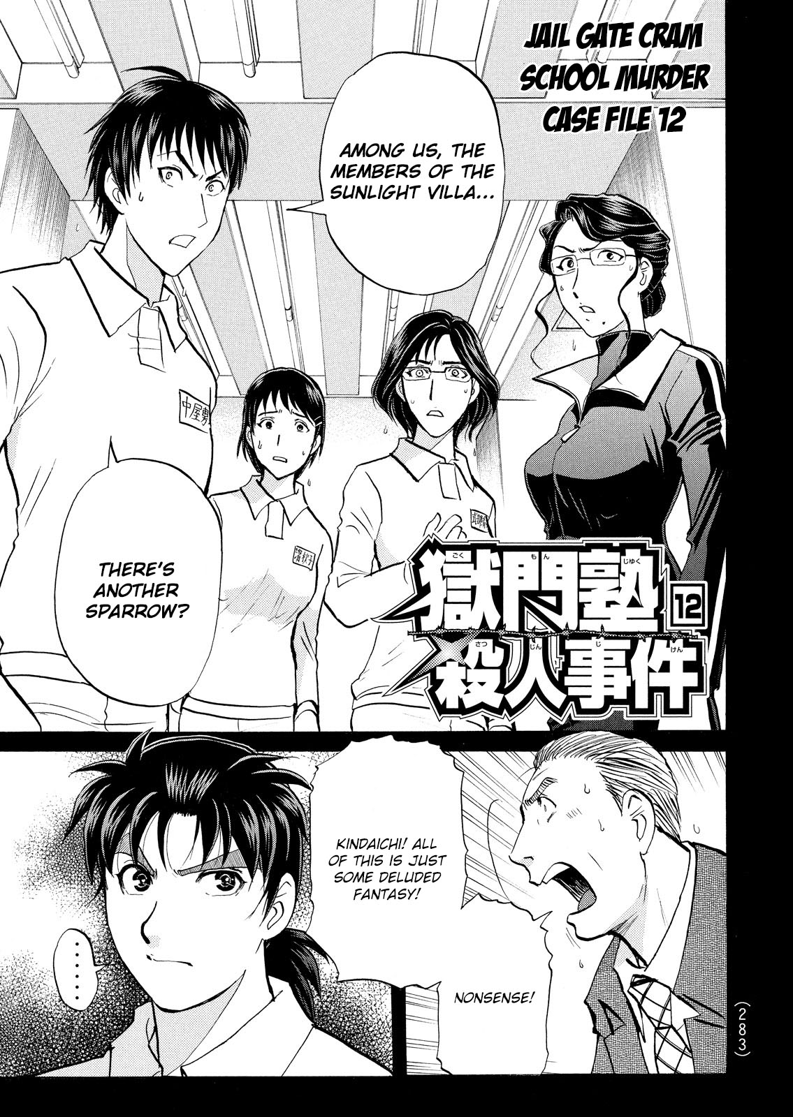 Kindaichi Shounen No Jikenbo: Vanpaia Densetsu Satsujin Jiken - Chapter 35: Jail Gate Cram School Murder Case 12