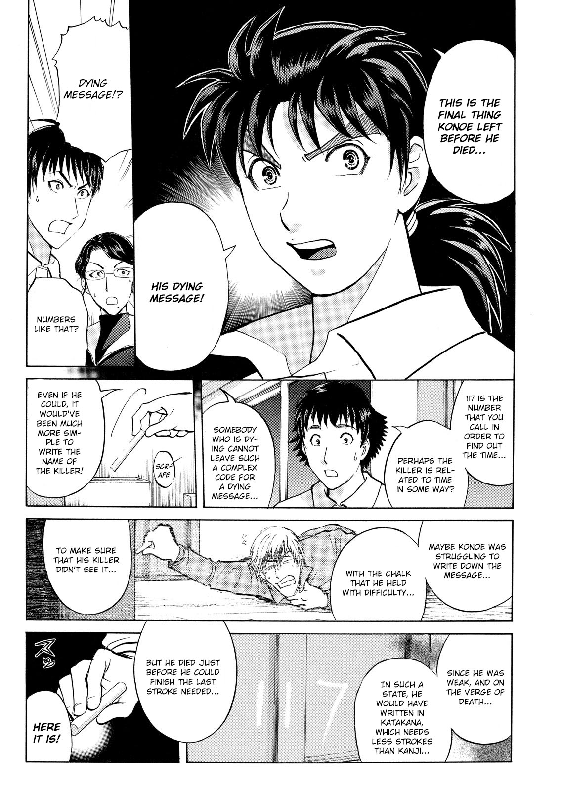 Kindaichi Shounen No Jikenbo: Vanpaia Densetsu Satsujin Jiken - Chapter 35: Jail Gate Cram School Murder Case 12