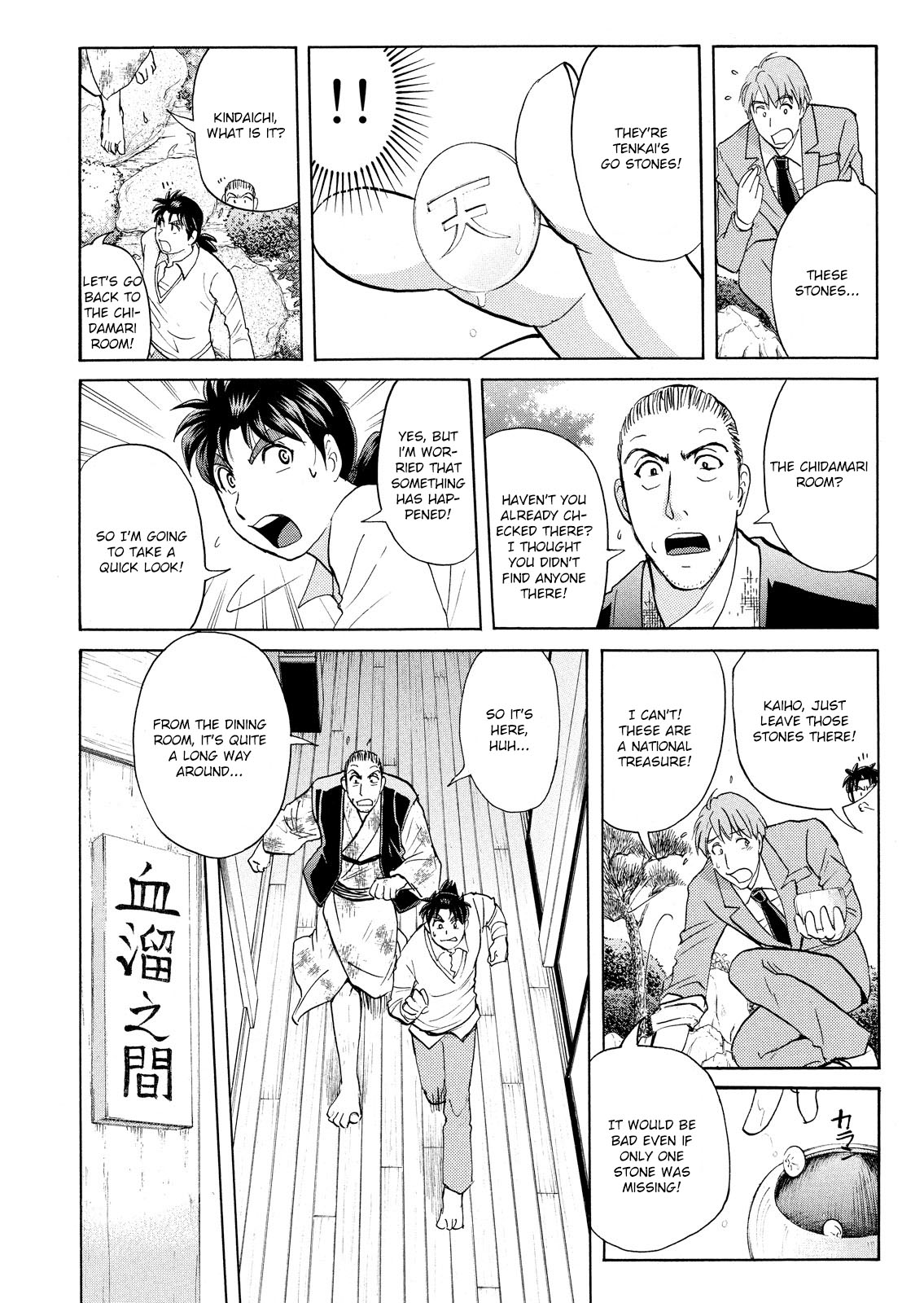 Kindaichi Shounen No Jikenbo: Vanpaia Densetsu Satsujin Jiken - Chapter 55: Chidamari's Room Murder Case 2