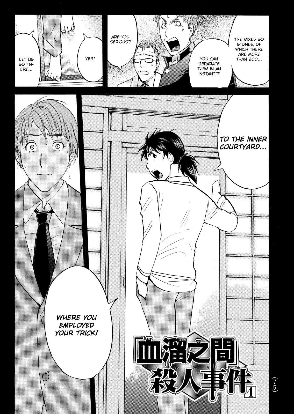 Kindaichi Shounen No Jikenbo: Vanpaia Densetsu Satsujin Jiken - Chapter 57: Chidamari's Room Murder Case 4