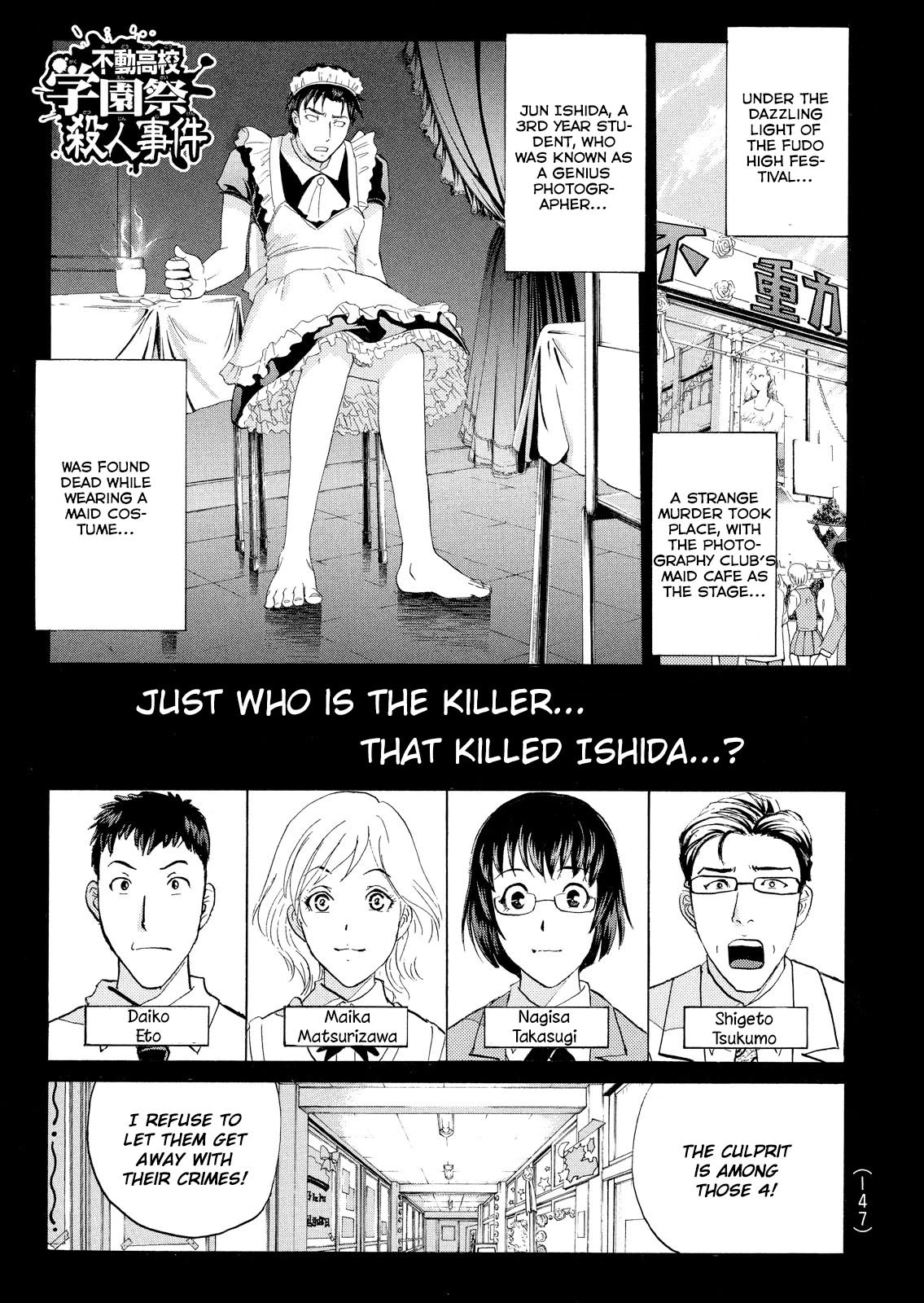 Kindaichi Shounen No Jikenbo: Vanpaia Densetsu Satsujin Jiken - Chapter 60: Fudo High School Festival Murder Case 3