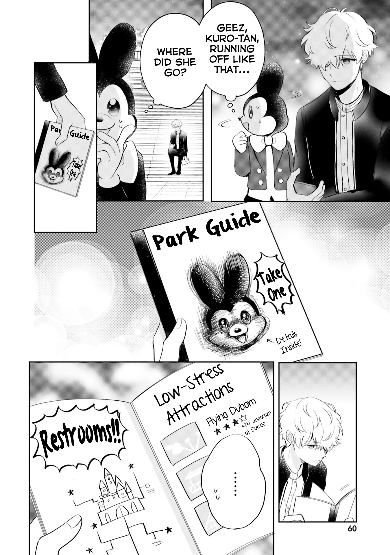 Otome Monster Caramelize - Vol.2 Chapter 7: Amusement Park Closing Time