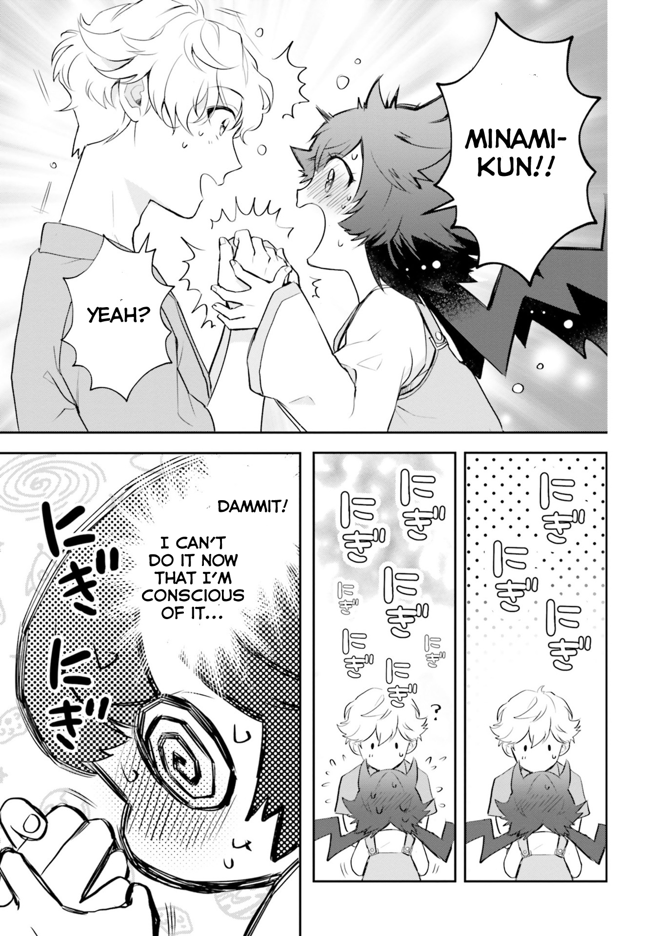 Otome Monster Caramelize - Vol.3 Chapter 16: Beware! Evil Lying Mushroom