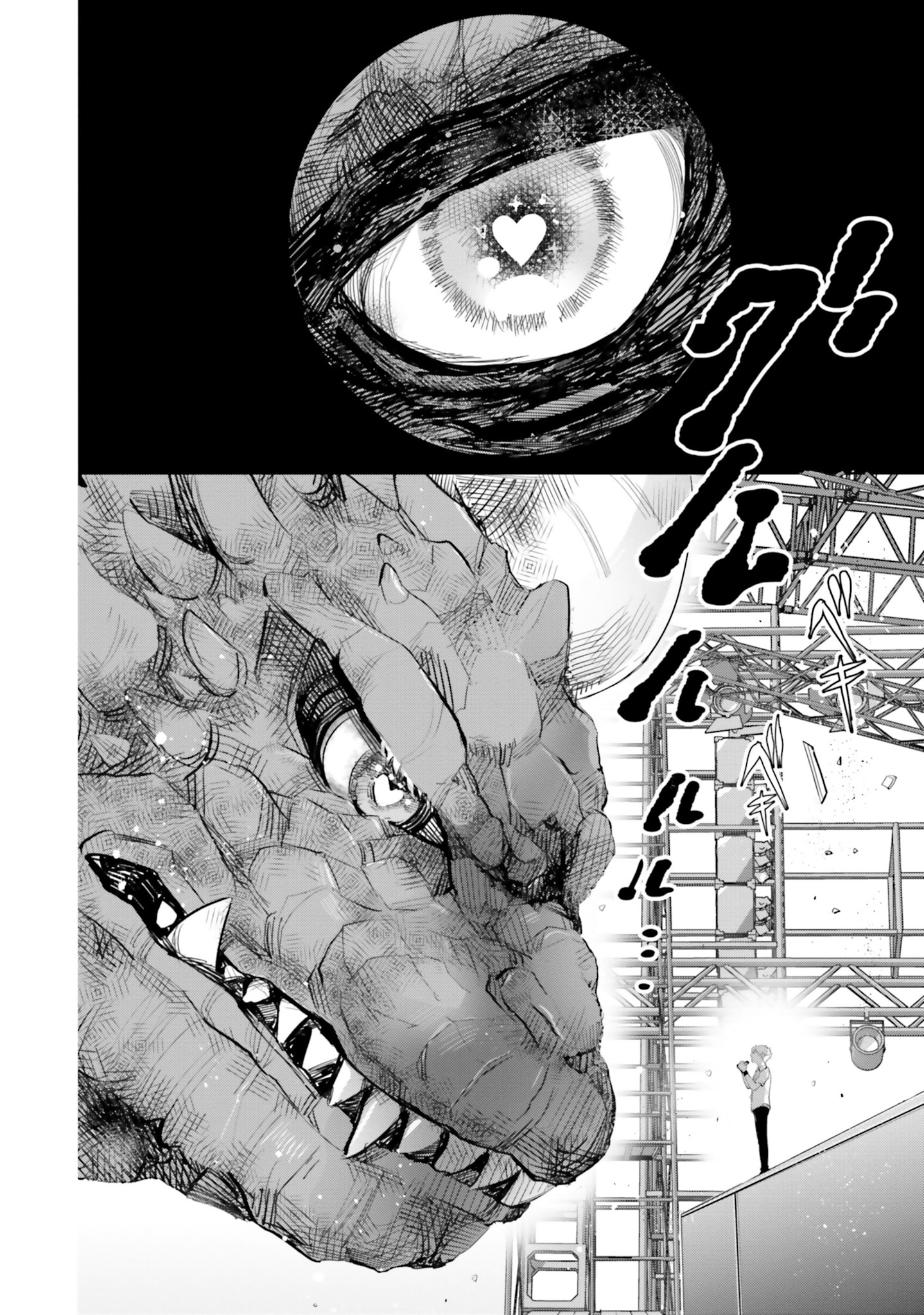 Otome Monster Caramelize - Vol.2 Chapter 9: Dreadful Kaiju Festival