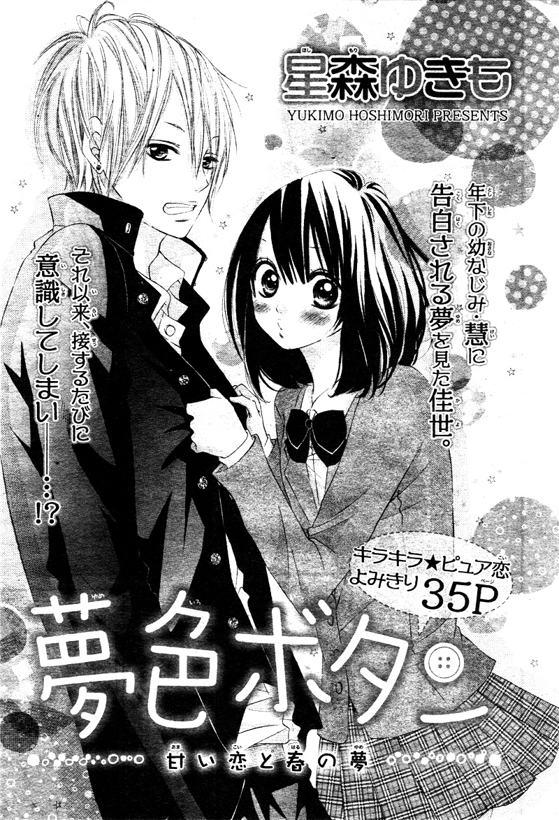 Yumeiro Button - Chapter Ibi-Manga : [Oneshot]