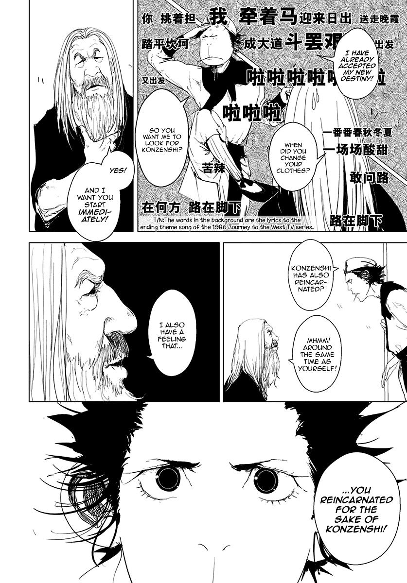 Daisaiyuuki Bokuhi Seiden - The Story Of A Very Handsome Man - Chapter 2 : The Thirteenth Elder, Moku Yo