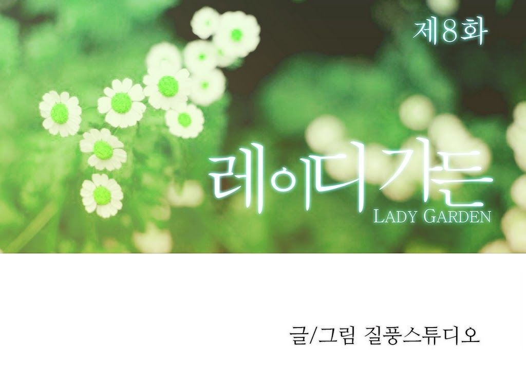 Lady Garden - Chapter 8