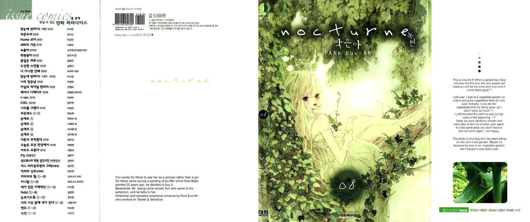 Nocturne (Park Eun-Ah) - Vol.7 Chapter 45.5 : Intro