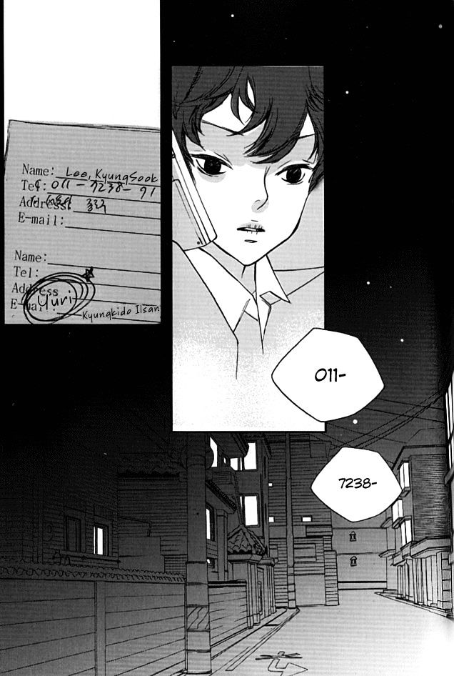 Nocturne (Park Eun-Ah) - Vol.4 Chapter 25