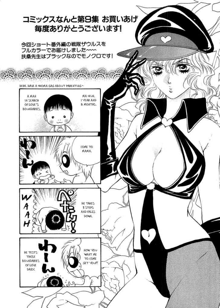 Girls Saurus Dx - Vol.9 Chapter 59 : Rebellious Saurus