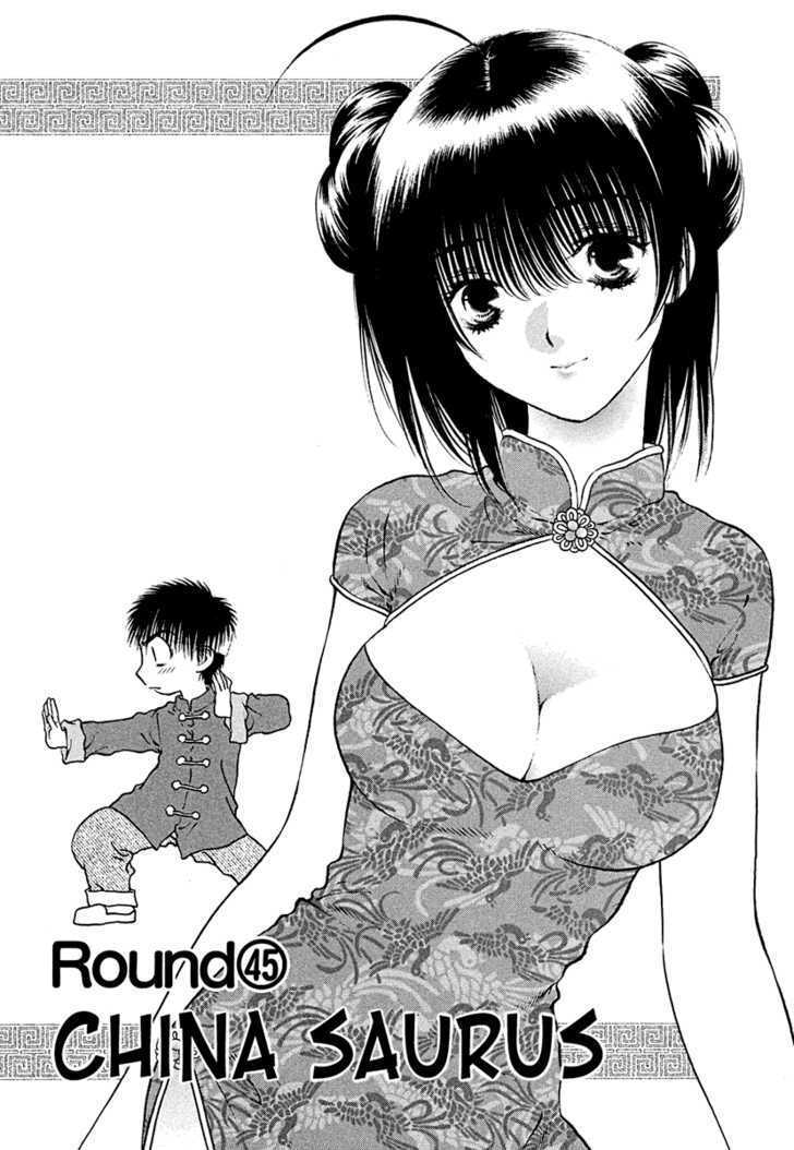 Girls Saurus Dx - Vol.7 Chapter 45 : China Saurus