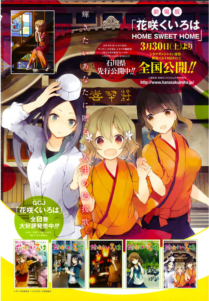 Girls Go Around - Vol.1 Chapter 1 : Seishun Go Around