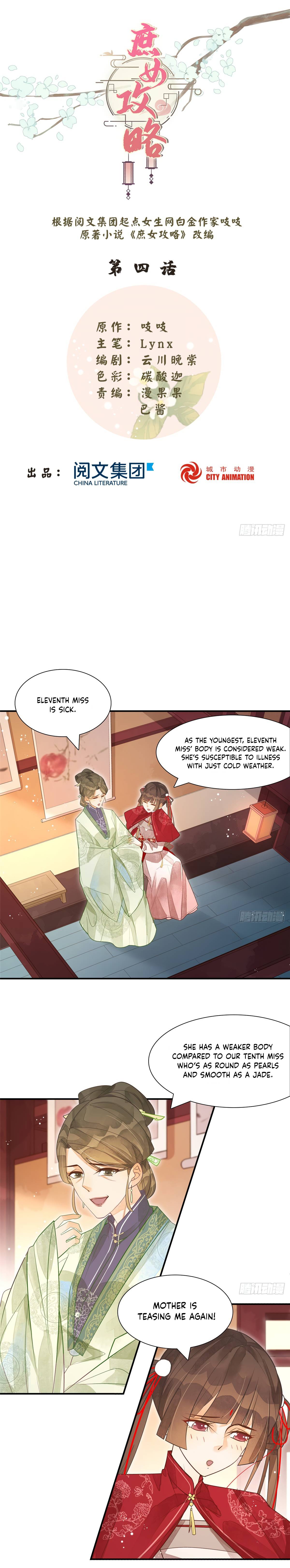 A Concubine’s Daughter And Her Tactics - Chapter 4