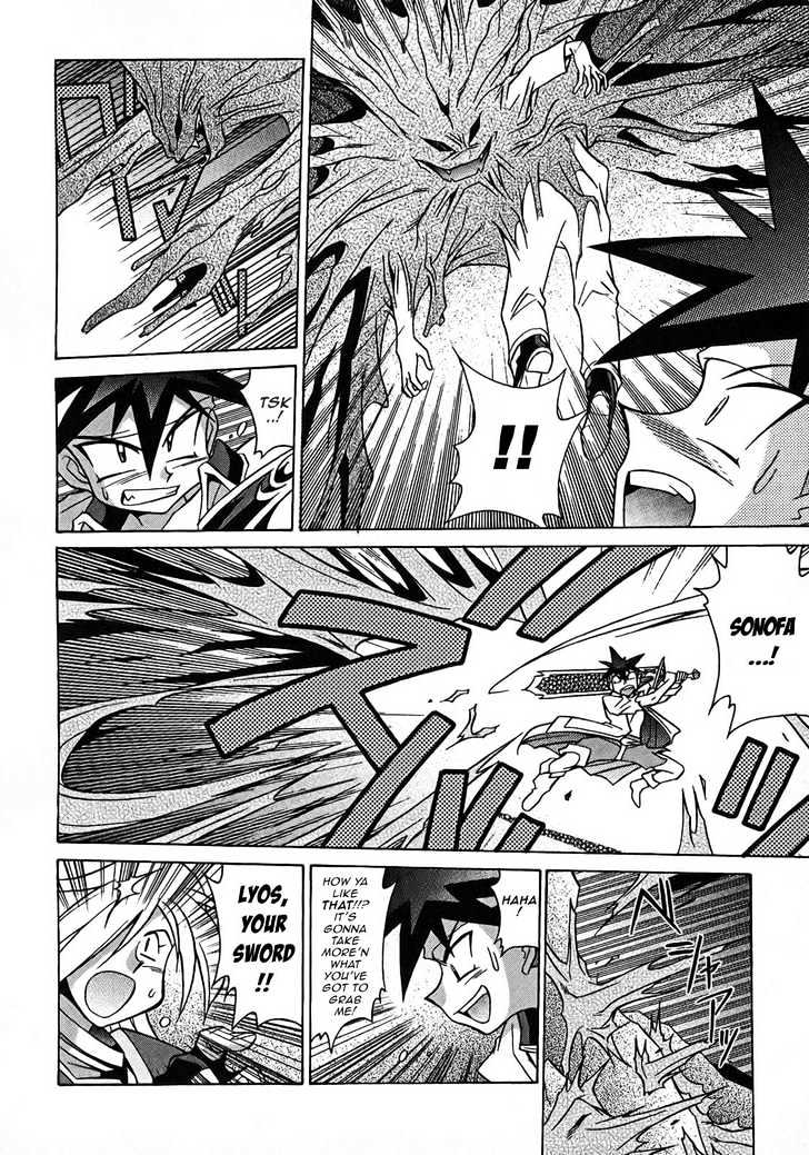 Slayers: Suiriyuuou No Kishi - Vol.1 Chapter 6