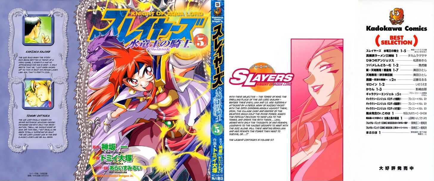 Slayers: Suiriyuuou No Kishi - Vol.5 Chapter 22