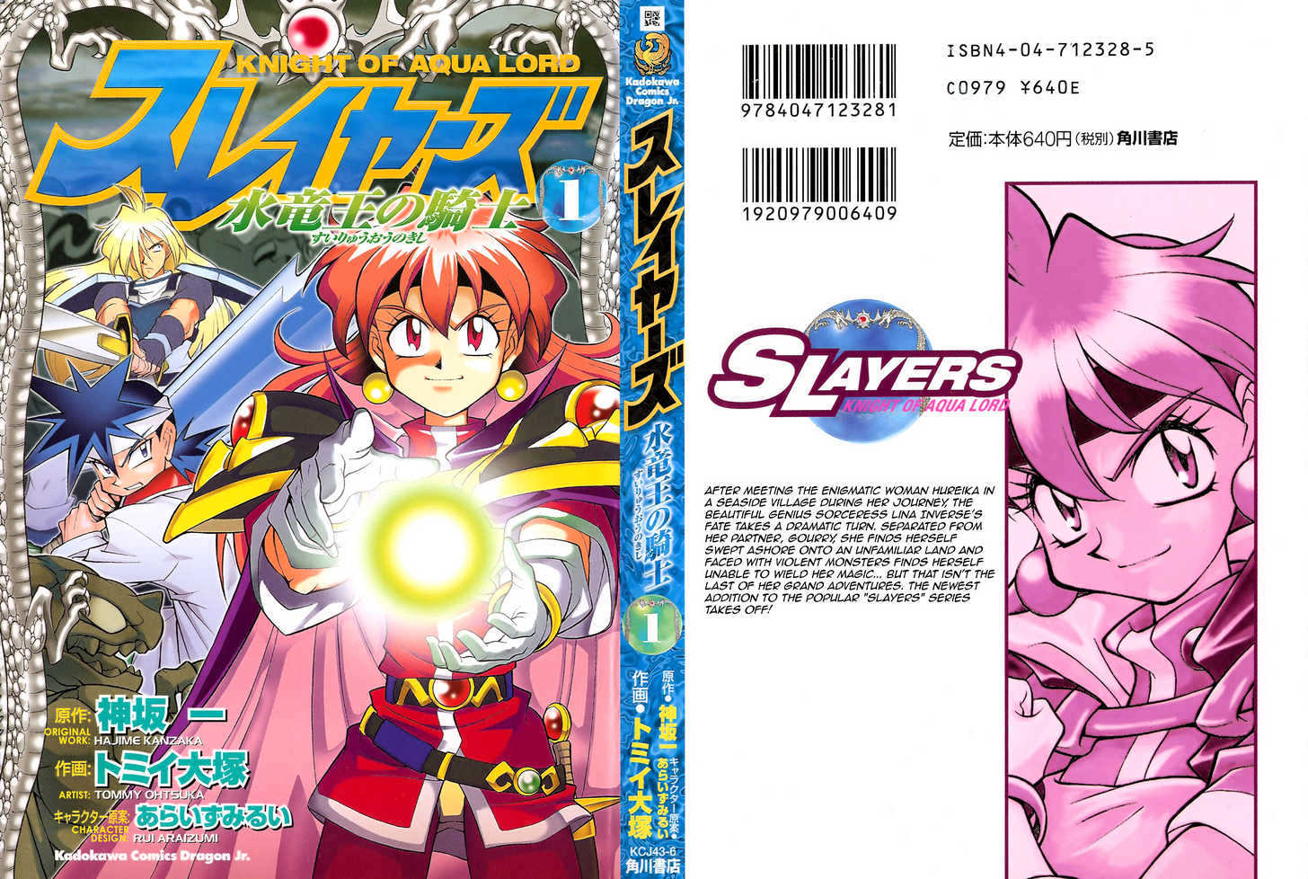 Slayers: Suiriyuuou No Kishi - Vol.1 Chapter 1