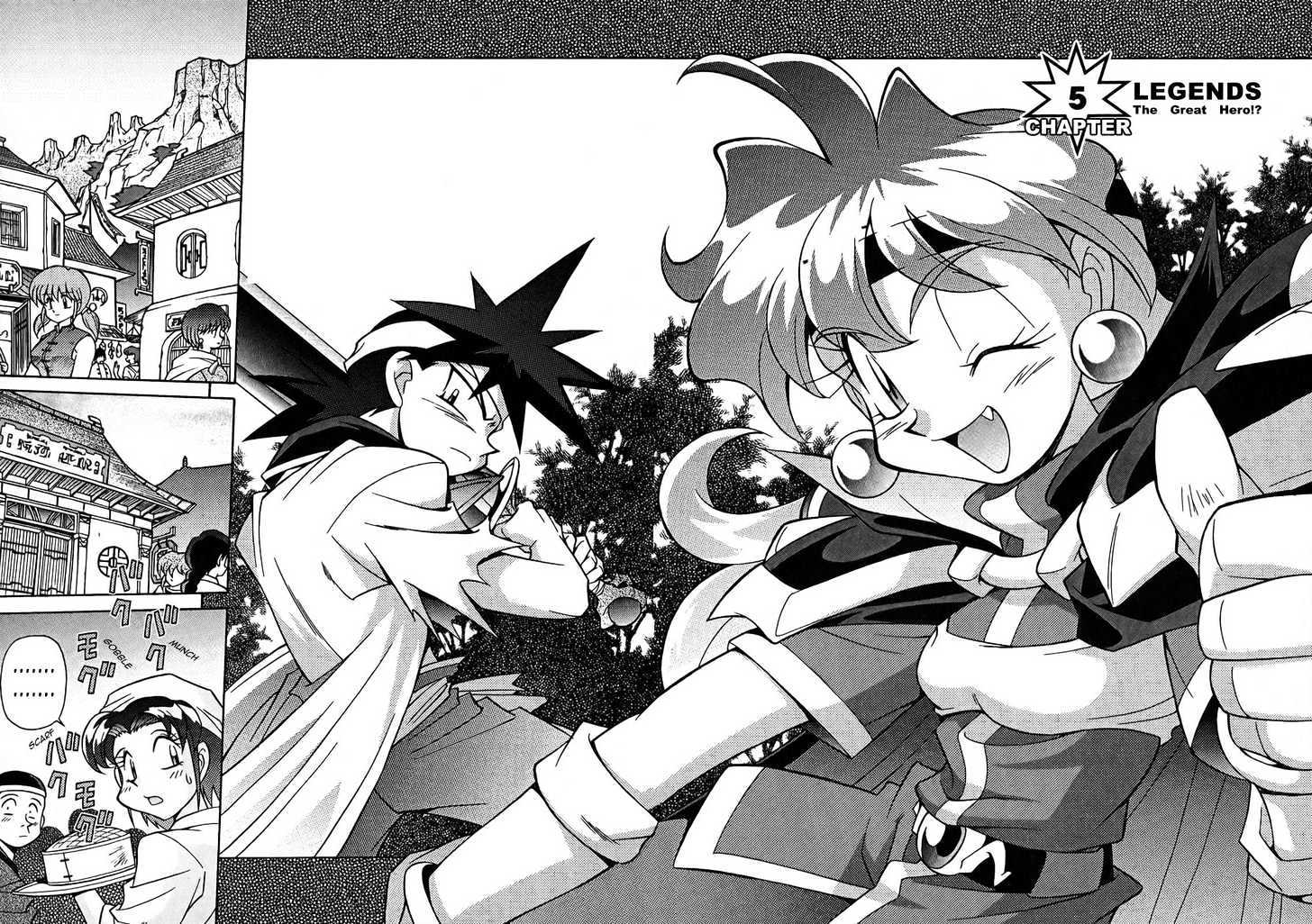 Slayers: Suiriyuuou No Kishi - Vol.1 Chapter 5