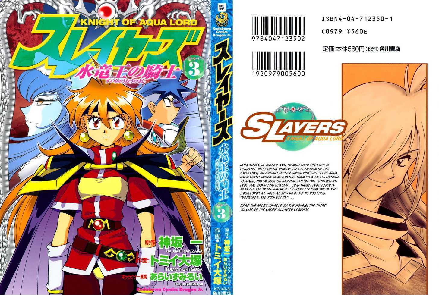 Slayers: Suiriyuuou No Kishi - Vol.3 Chapter 12