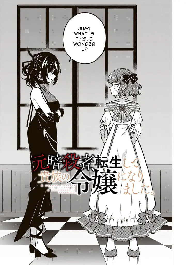 Moto Ansatsusha, Tensei Shita Kizoku No Reijou Ni Narimashita - Chapter 14.1