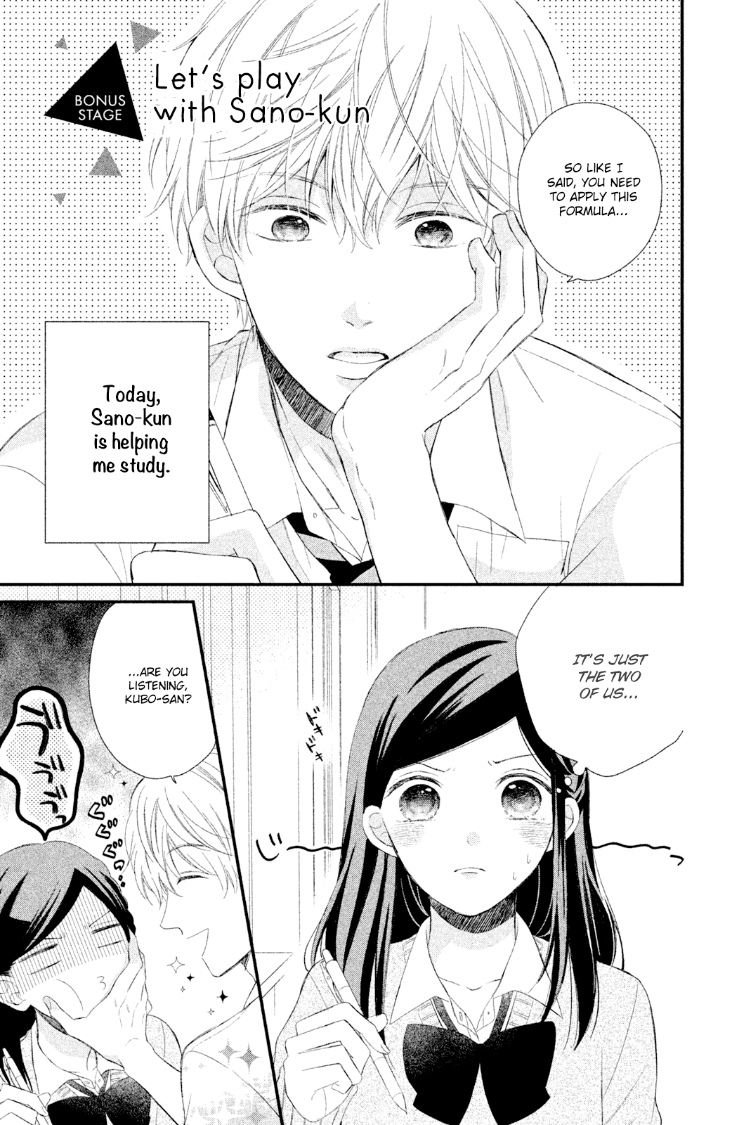 Sano, You Are Meanie! - Chapter 4.5