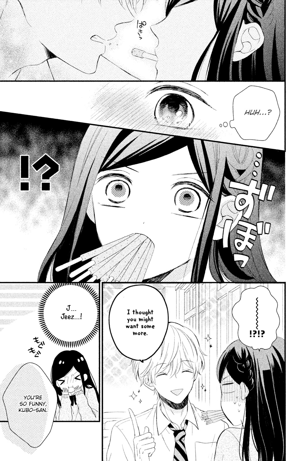 Sano, You Are Meanie! - Chapter 4.5