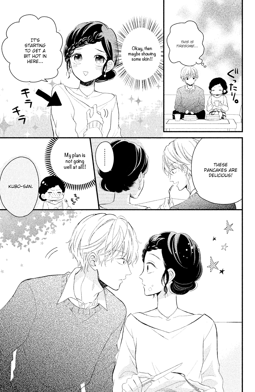 Sano, You Are Meanie! - Chapter 3: A Mid-Winter Date Isn't Sweet