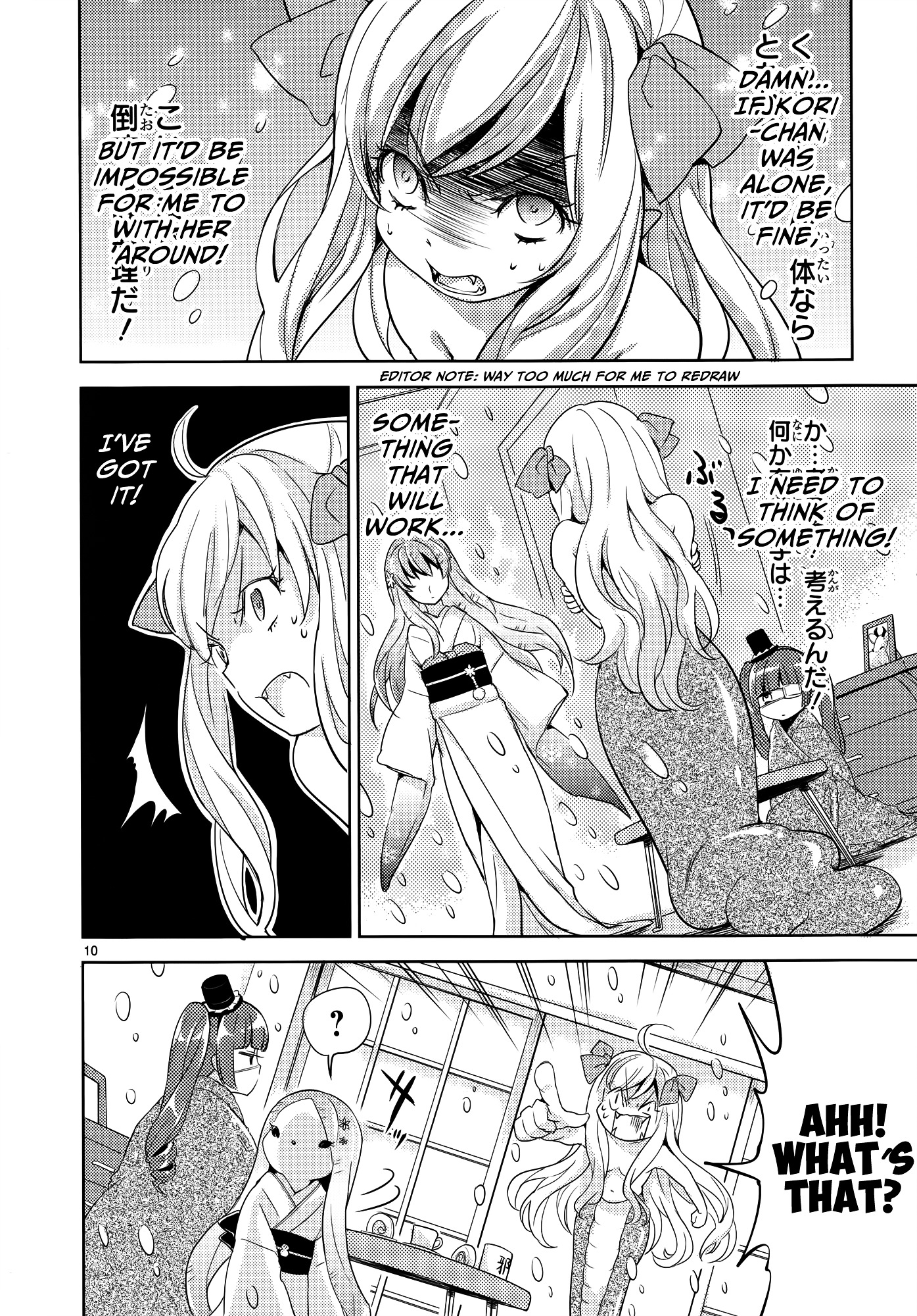 Jashin-Chan Dropkick - Vol.2 Chapter 16 : The Imouto Named Kouji